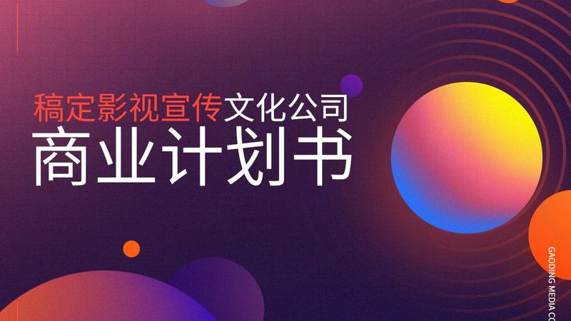 传媒公司经营范围全解析：揭秘内容运营的多元世界**